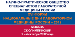 XVI ����� ������������� ��� ������������ �������� ������2012� � ������������������ �������� ���������������������2012�